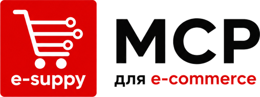 e-suppy — реестр MCP-серверов для e-commerce